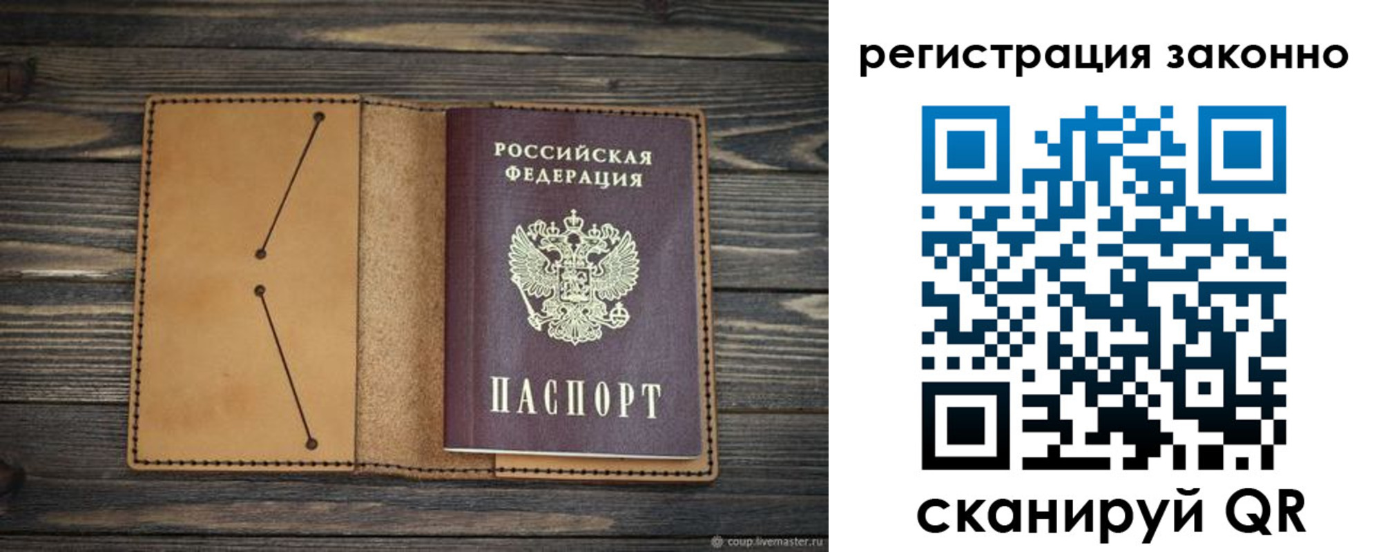 прописка для военкомата в Высоковске