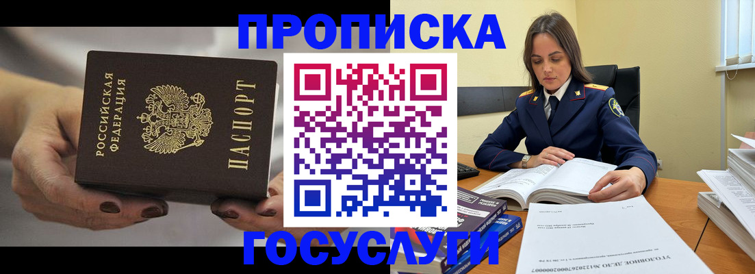 временная регистрация гарантия в Высоковске