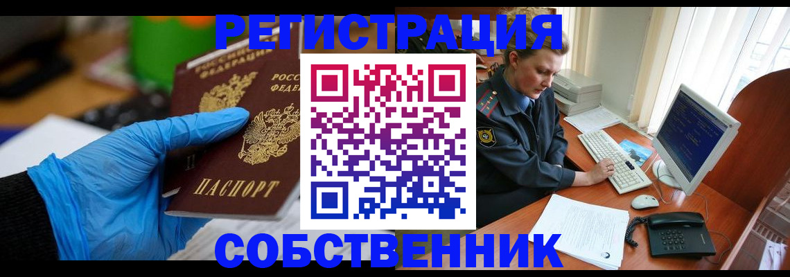 временная регистрация законно в Высоковске